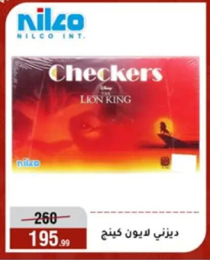 available at المرشدي in Egypt - القاهرة