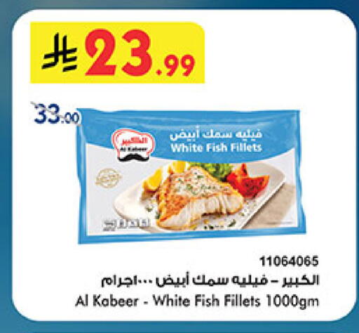 available at Bin Dawood in KSA, Saudi Arabia, Saudi - Medina