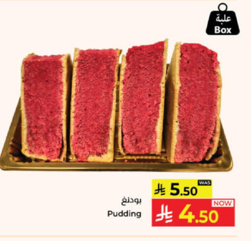 available at Kabayan Hypermarket in KSA, Saudi Arabia, Saudi - Yanbu