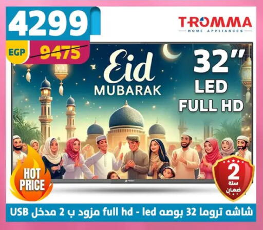 available at Shaheen Center in Egypt - Cairo