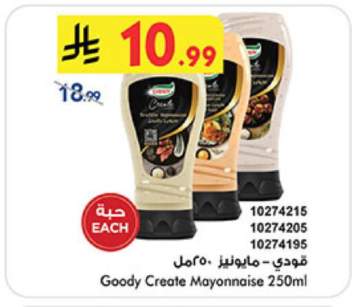 available at Bin Dawood in KSA, Saudi Arabia, Saudi - Medina