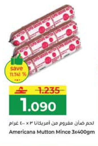 available at مكة هايبر ماركت in عُمان - مسقط‎