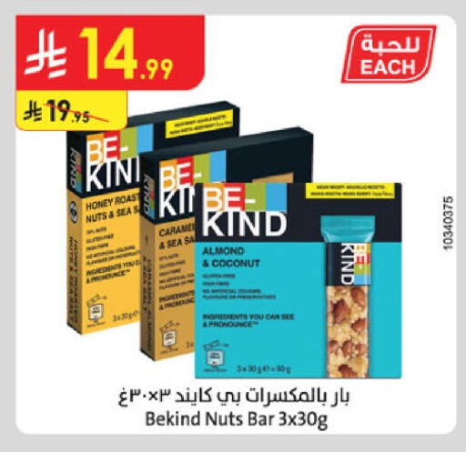 Coconut available at الدانوب in مملكة العربية السعودية, السعودية, سعودية - الخبر‎