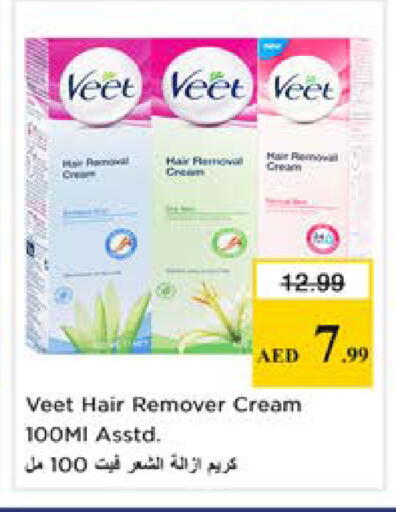 available at نستو هايبرماركت in الإمارات العربية المتحدة , الامارات - دبي