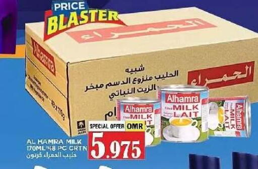 available at البادية هايبرماركت in عُمان - مسقط‎