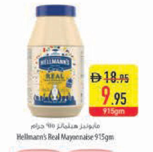 available at السفير ماركت in الإمارات العربية المتحدة , الامارات - أبو ظبي