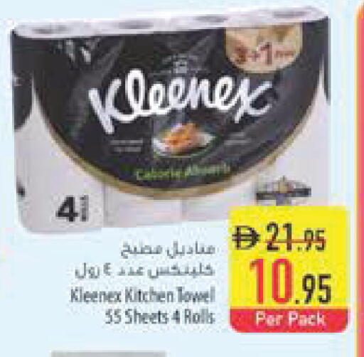 available at السفير ماركت in الإمارات العربية المتحدة , الامارات - أبو ظبي