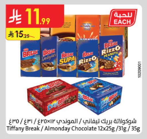 available at Danube in KSA, Saudi Arabia, Saudi - Jeddah