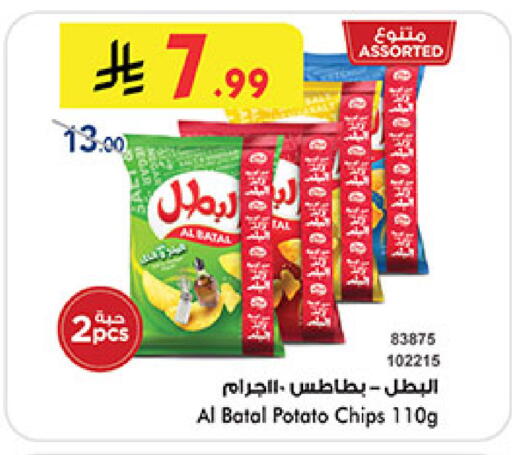 Potato available at Bin Dawood in KSA, Saudi Arabia, Saudi - Medina