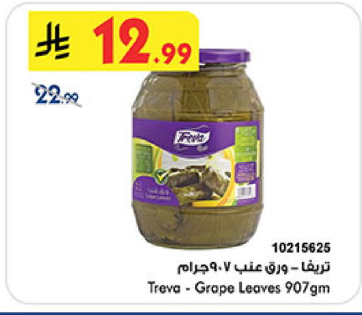 available at Bin Dawood in KSA, Saudi Arabia, Saudi - Medina