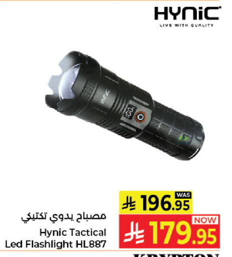 available at كبايان هايبرماركت in مملكة العربية السعودية, السعودية, سعودية - جدة