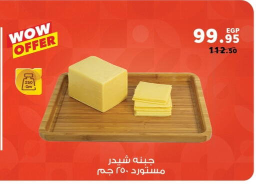 available at Panda  in Egypt - Cairo