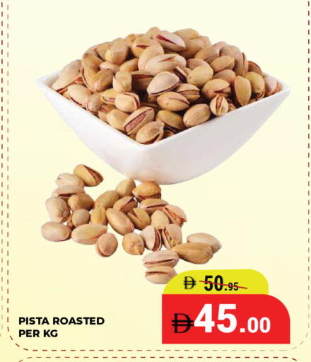 available at كيرالا هايبرماركت in الإمارات العربية المتحدة , الامارات - رَأْس ٱلْخَيْمَة