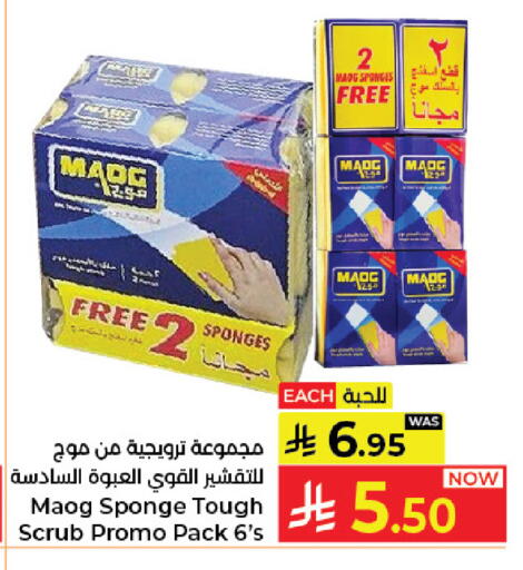 available at كبايان هايبرماركت in مملكة العربية السعودية, السعودية, سعودية - جدة