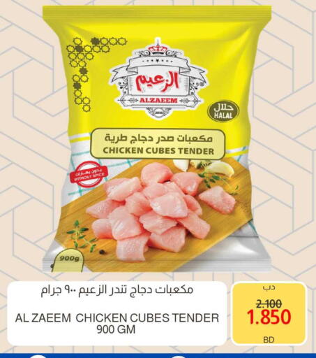 available at Multi Market in Bahrain