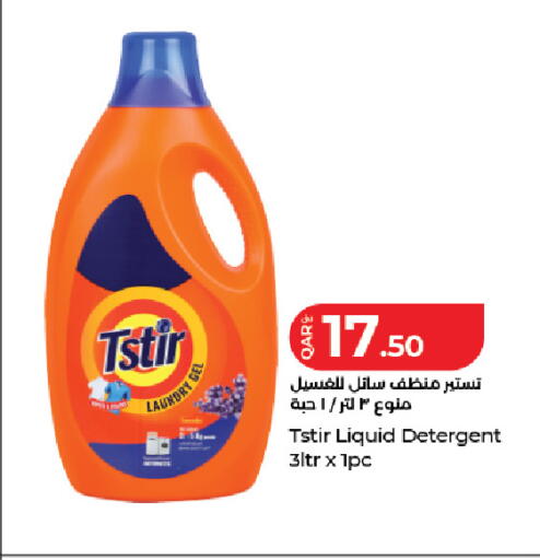 available at LuLu Hypermarket in Qatar - Al Shamal