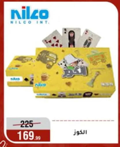 available at Al Morshedy  in Egypt - Cairo