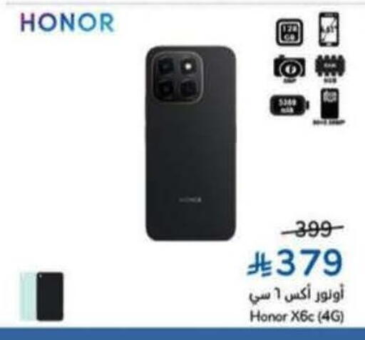 available at هايبر بنده in مملكة العربية السعودية, السعودية, سعودية - المنطقة الشرقية