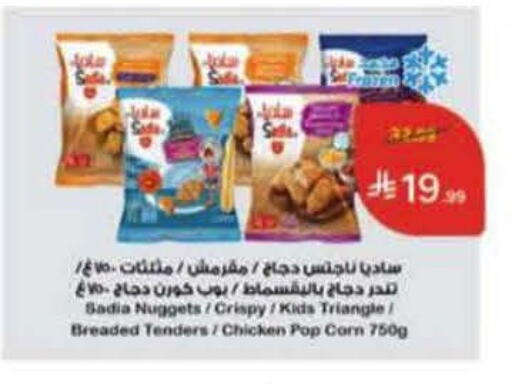 available at Hyper Panda in KSA, Saudi Arabia, Saudi - Khamis Mushait
