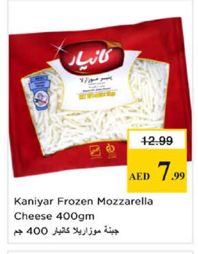 available at نستو هايبرماركت in الإمارات العربية المتحدة , الامارات - الشارقة / عجمان