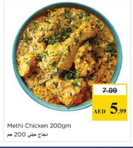 available at نستو هايبرماركت in الإمارات العربية المتحدة , الامارات - الشارقة / عجمان