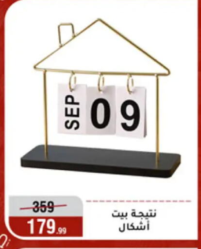 available at المرشدي in Egypt - القاهرة