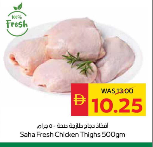 available at SPAR Hyper Market  in UAE - Dubai