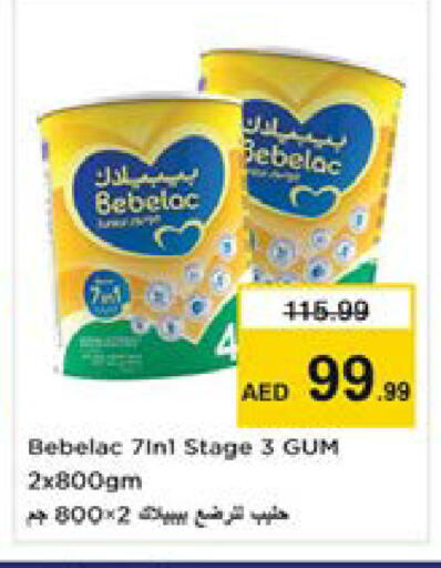 available at نستو هايبرماركت in الإمارات العربية المتحدة , الامارات - دبي