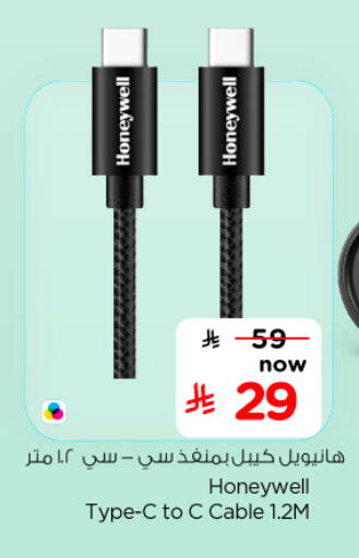 available at نستو in مملكة العربية السعودية, السعودية, سعودية - الخرج