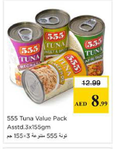 available at نستو هايبرماركت in الإمارات العربية المتحدة , الامارات - دبي