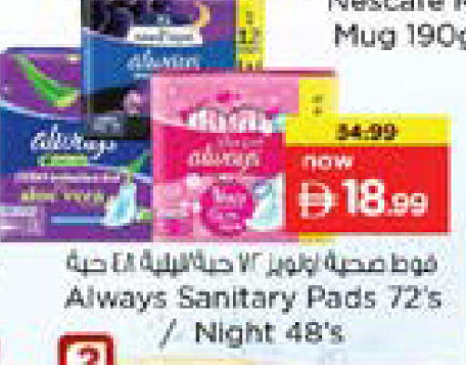 available at نستو هايبرماركت in الإمارات العربية المتحدة , الامارات - دبي