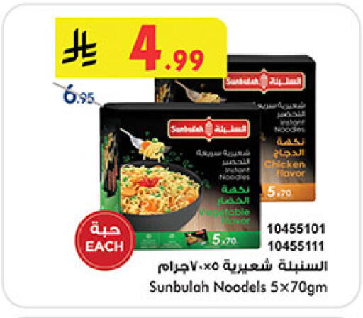 available at Bin Dawood in KSA, Saudi Arabia, Saudi - Medina