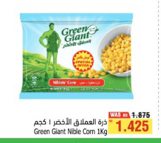 available at Al Helli in Bahrain