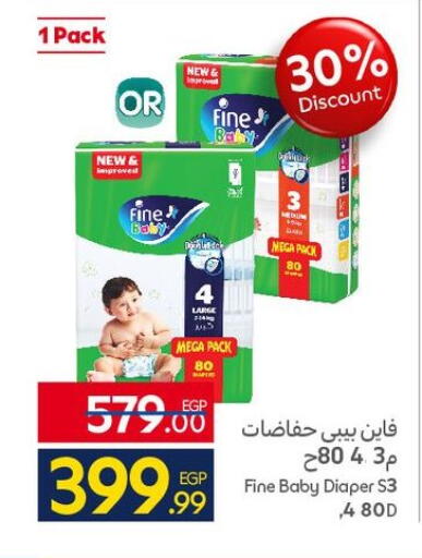 available at كارفور in Egypt - القاهرة