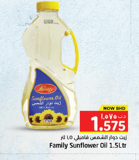 available at NESTO  in Bahrain