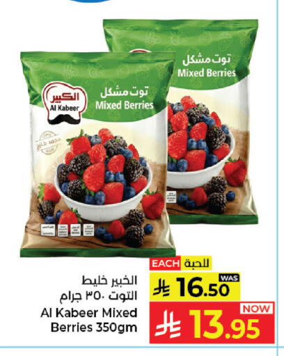 available at كبايان هايبرماركت in مملكة العربية السعودية, السعودية, سعودية - جدة
