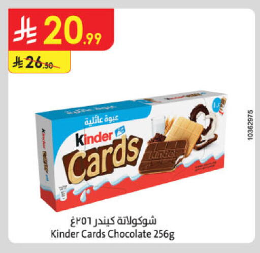 available at Danube in KSA, Saudi Arabia, Saudi - Tabuk