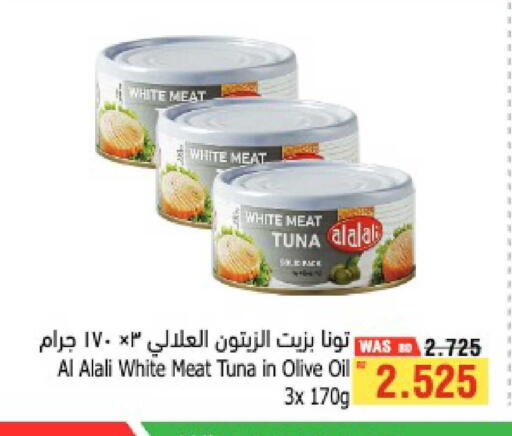 available at Al Helli in Bahrain