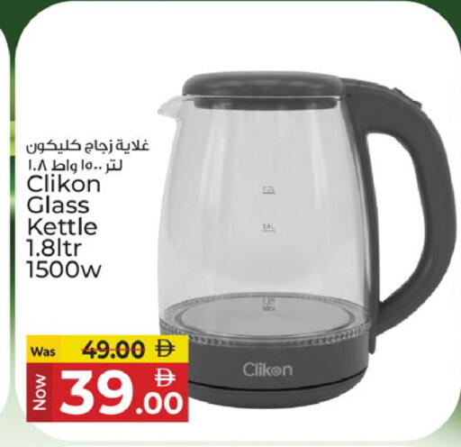 available at كنز هايبرماركت in الإمارات العربية المتحدة , الامارات - الشارقة / عجمان