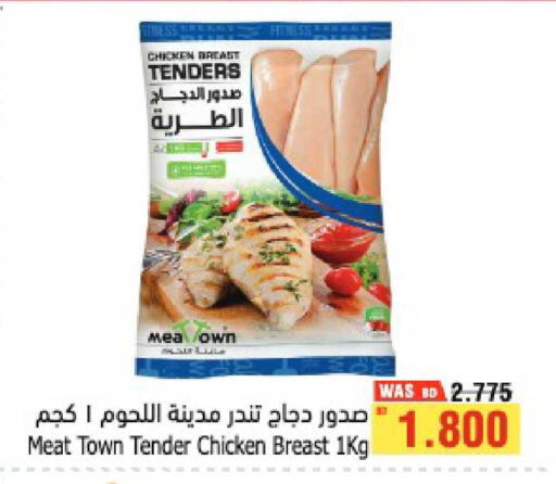 available at أسواق الحلي in البحرين