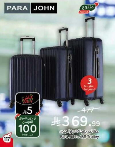 available at هايبر بنده in مملكة العربية السعودية, السعودية, سعودية - المنطقة الشرقية