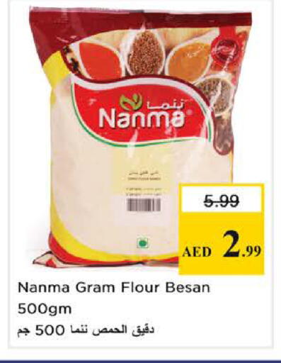 available at نستو هايبرماركت in الإمارات العربية المتحدة , الامارات - الشارقة / عجمان