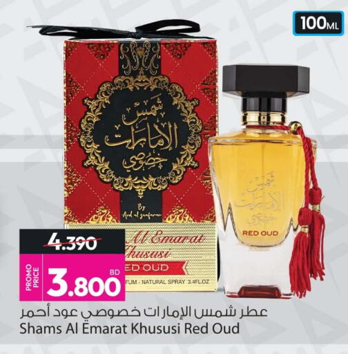 available at Ansar Gallery in Bahrain