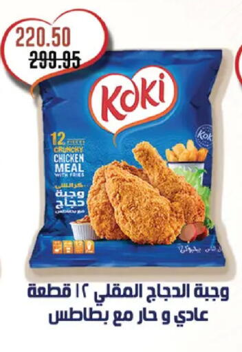 available at Royal House in Egypt - Cairo