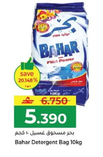 available at مكة هايبر ماركت in عُمان - مسقط‎