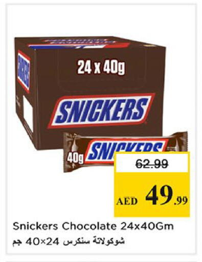 available at Nesto Hypermarket in UAE - Fujairah