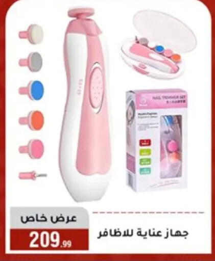 available at المرشدي in Egypt - القاهرة