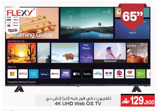 available at أيه & أتش in عُمان - مسقط‎