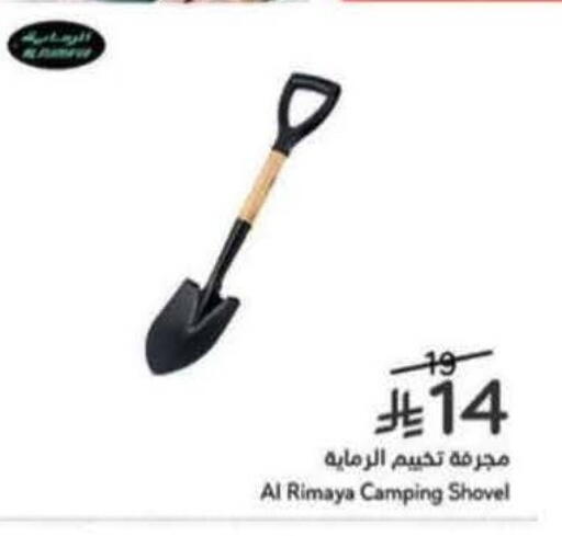 available at Hyper Panda in KSA, Saudi Arabia, Saudi - Khamis Mushait