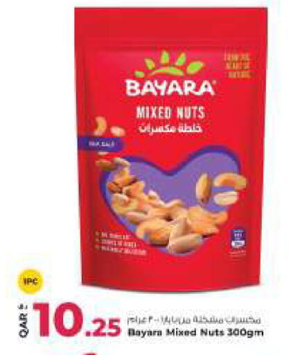 available at روابي هايبرماركت in قطر - أم صلال